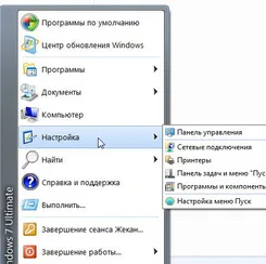 Classic Shell Классик Шелл — скриншот 3